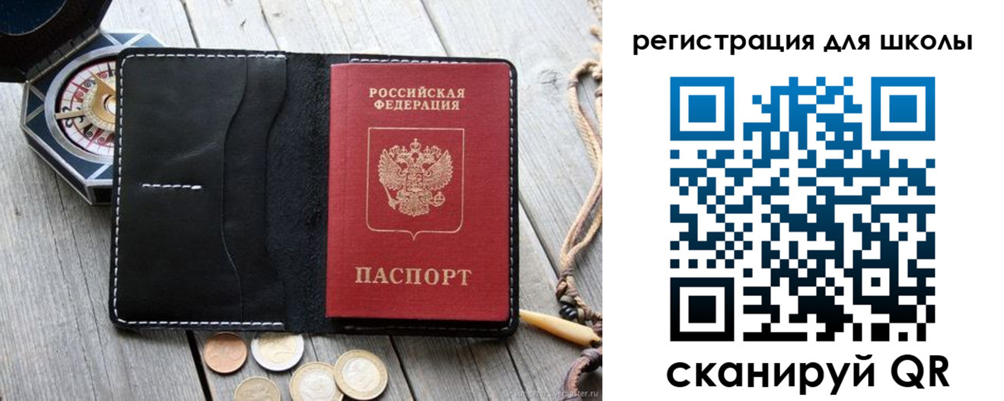 временная регистрация для всех в Учалы