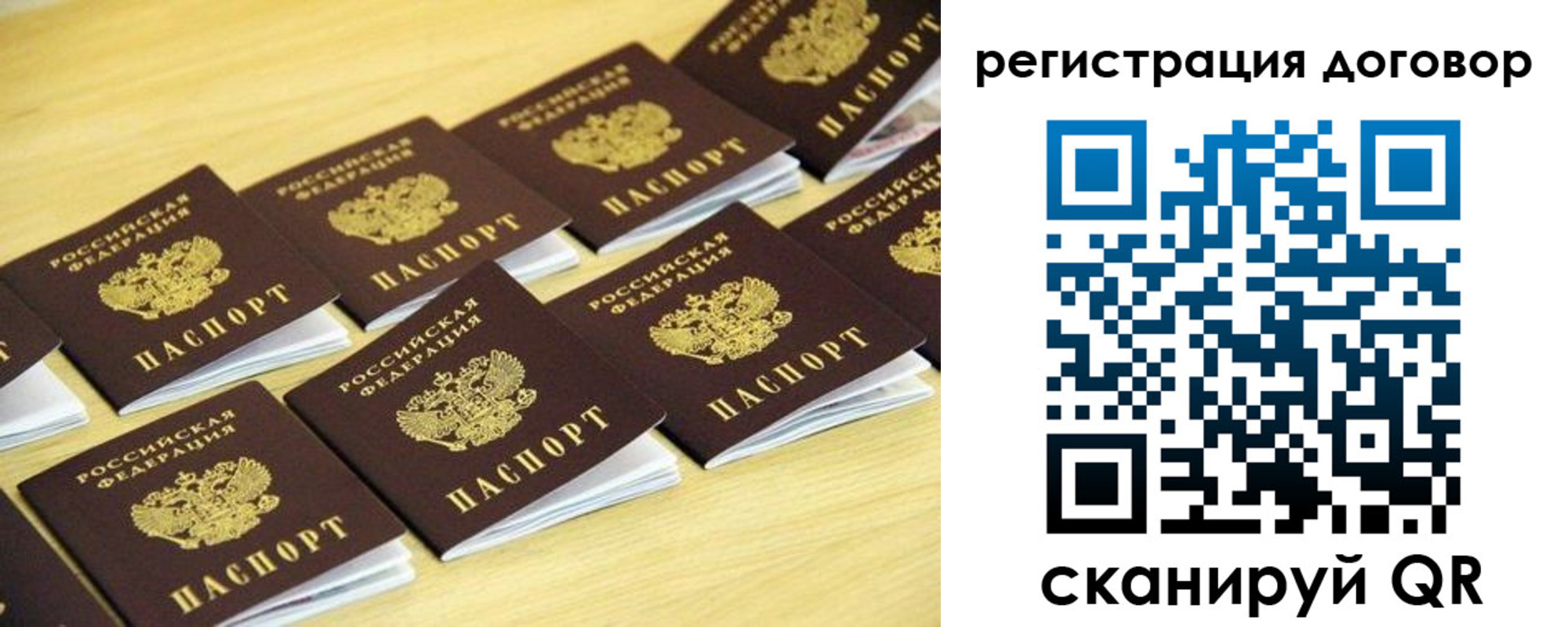 купить прописку в Учалы