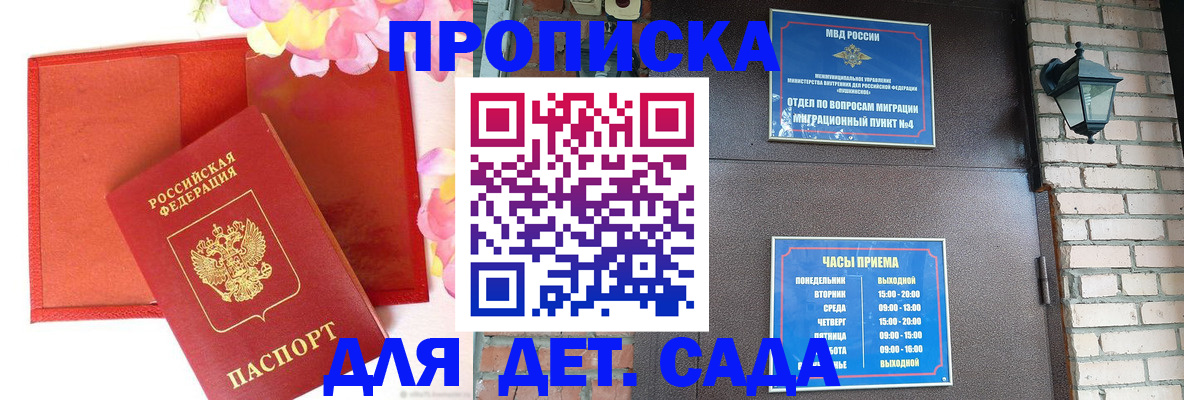 пропишу в квартире в Учалы