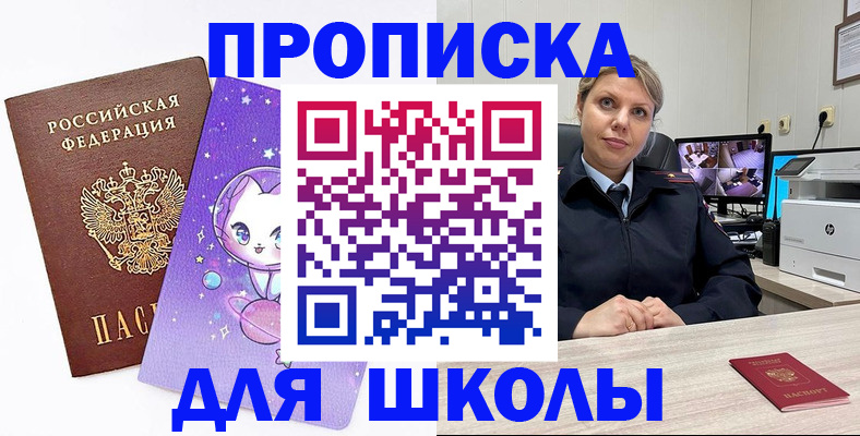 прописка паспорт в Учалы