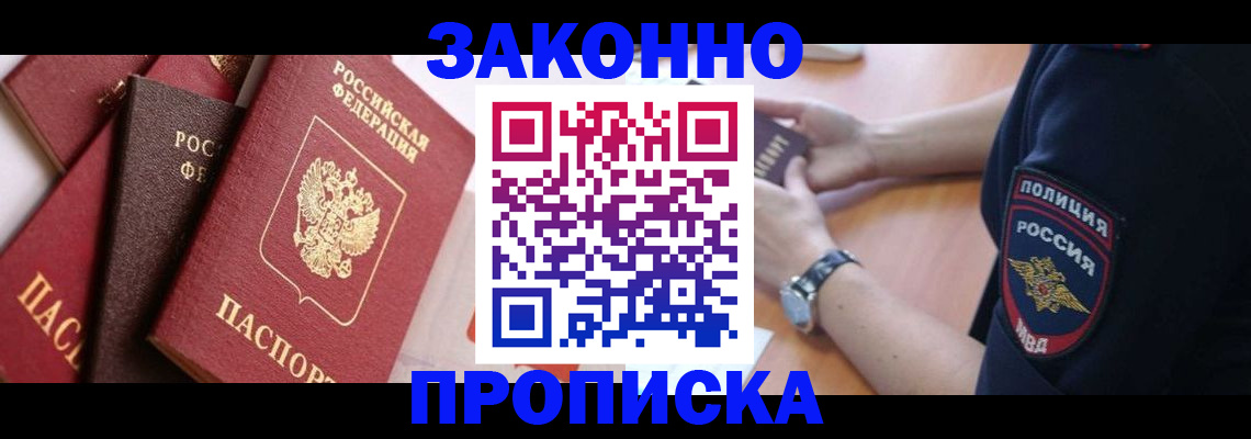 временная регистрация 2025 в Учалы
