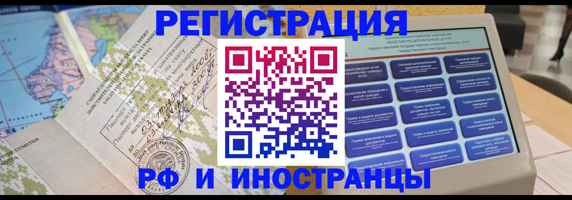 где прописаться в Учалы